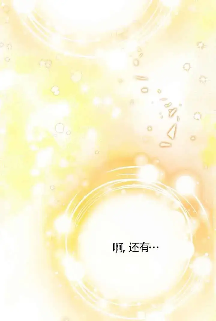 漫画《成了每晚和偏执暴君共眠的猫》第15话第80张图