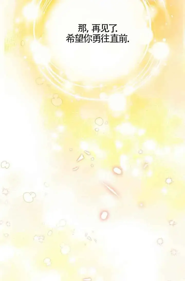 漫画《成了每晚和偏执暴君共眠的猫》第15话第85张图