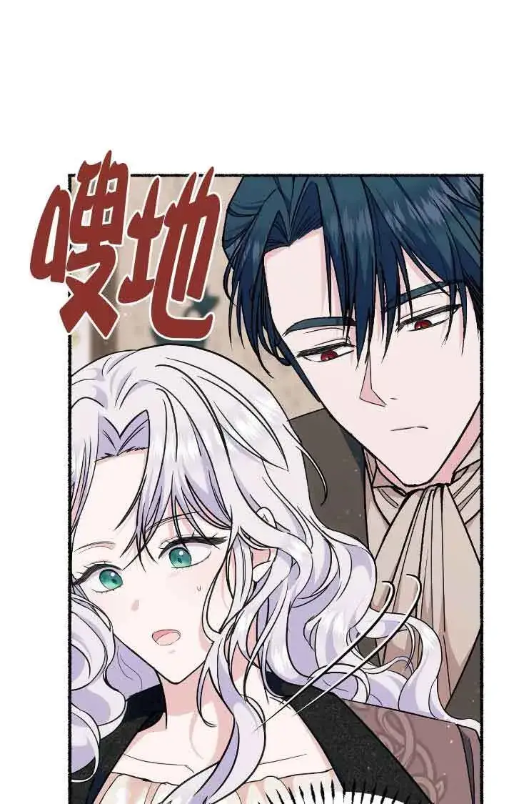 漫画《成了每晚和偏执暴君共眠的猫》第17话第12张图