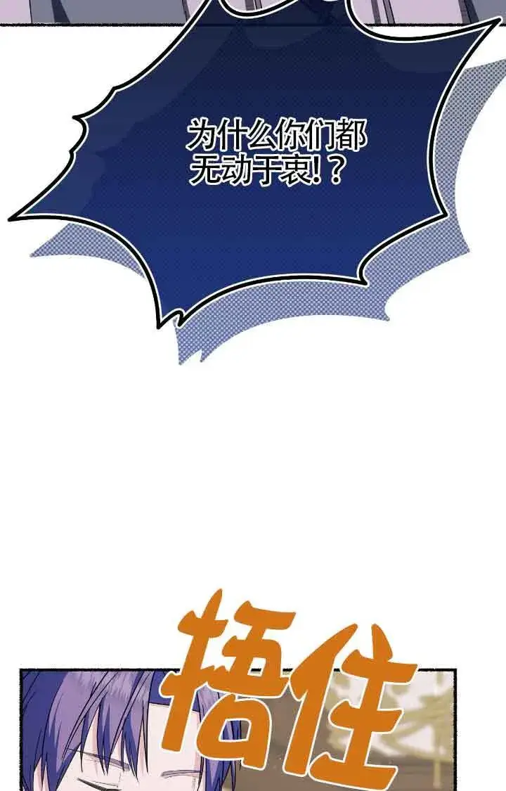 漫画《成了每晚和偏执暴君共眠的猫》第17话第15张图