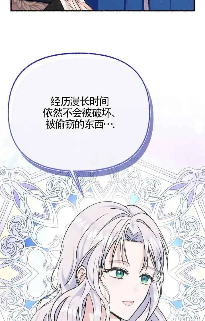 漫画《成了每晚和偏执暴君共眠的猫》第17话第18张图