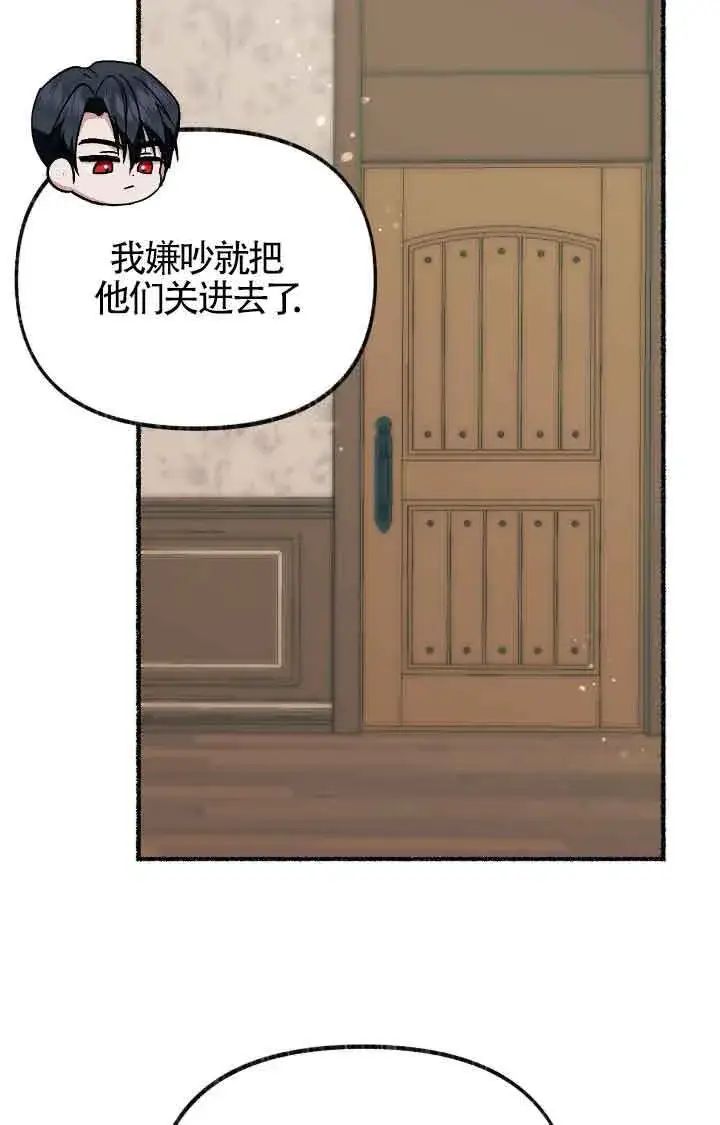 漫画《成了每晚和偏执暴君共眠的猫》第17话第29张图