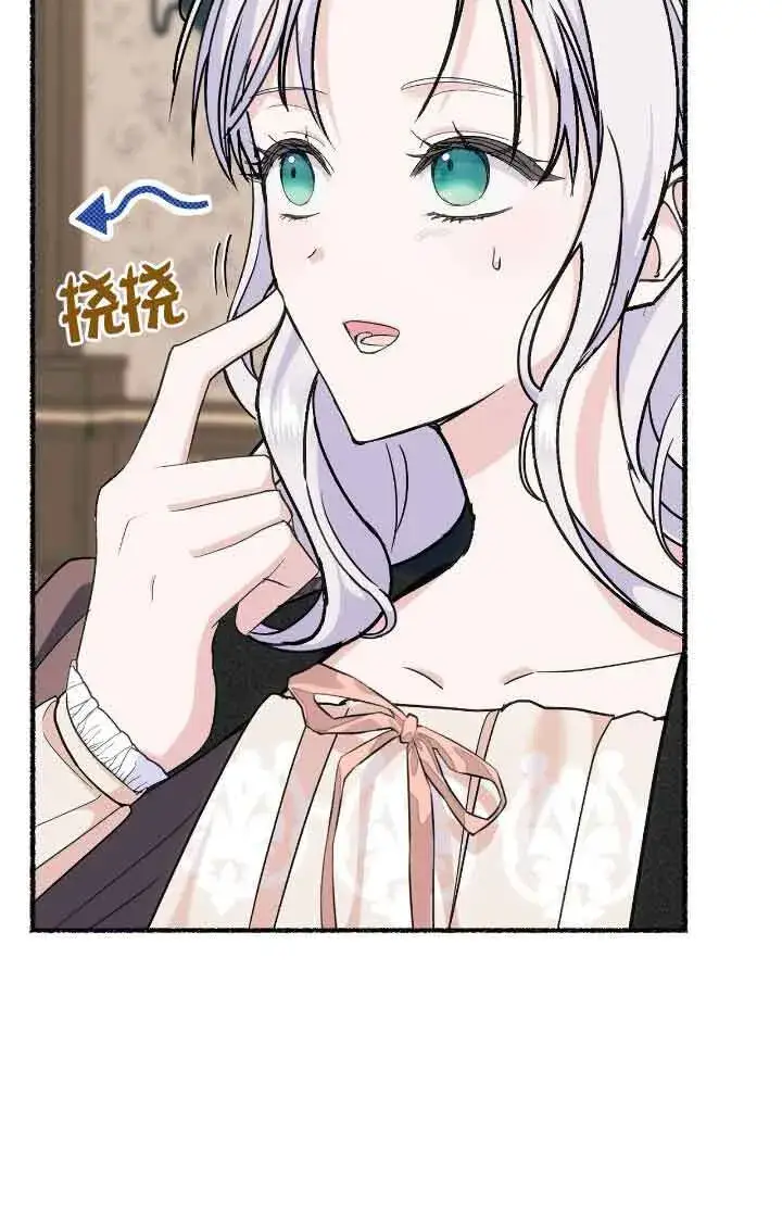 漫画《成了每晚和偏执暴君共眠的猫》第17话第32张图