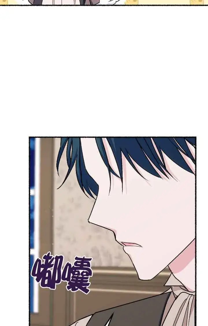 漫画《成了每晚和偏执暴君共眠的猫》第17话第35张图