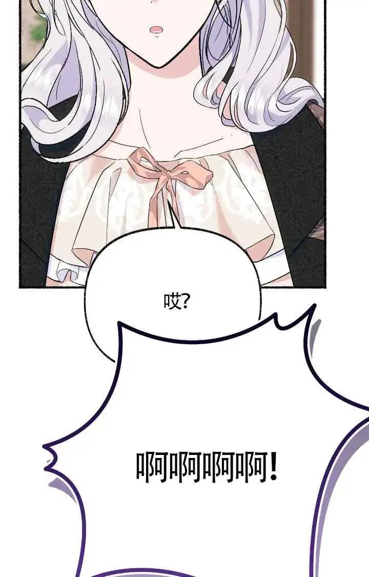 漫画《成了每晚和偏执暴君共眠的猫》第17话第37张图