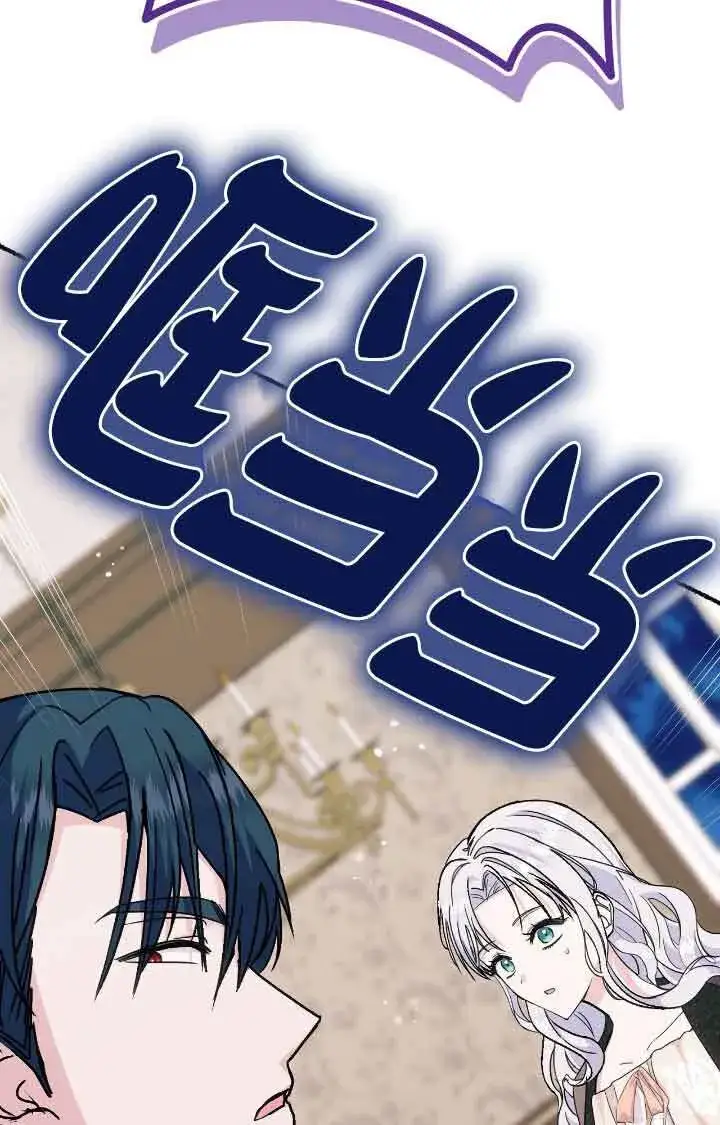 漫画《成了每晚和偏执暴君共眠的猫》第17话第38张图