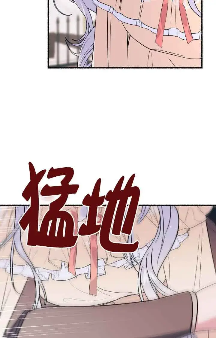 漫画《成了每晚和偏执暴君共眠的猫》第17话第4张图