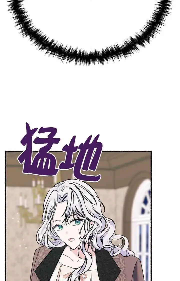 漫画《成了每晚和偏执暴君共眠的猫》第17话第40张图