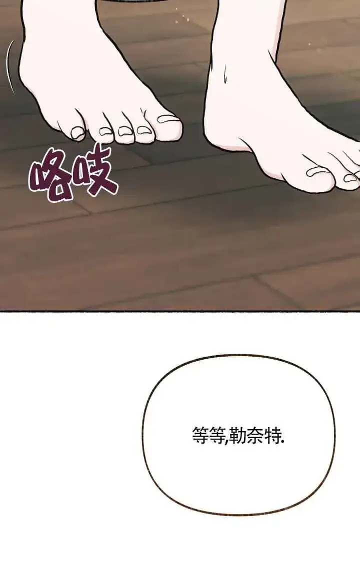 漫画《成了每晚和偏执暴君共眠的猫》第17话第42张图