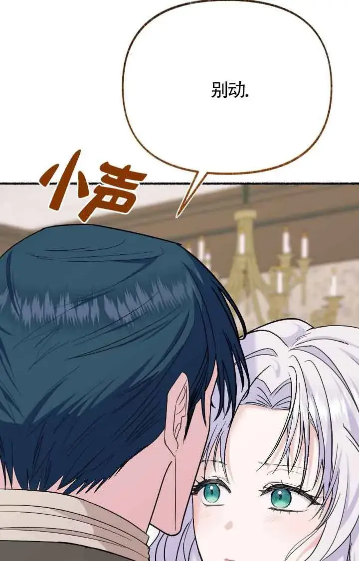 漫画《成了每晚和偏执暴君共眠的猫》第17话第47张图