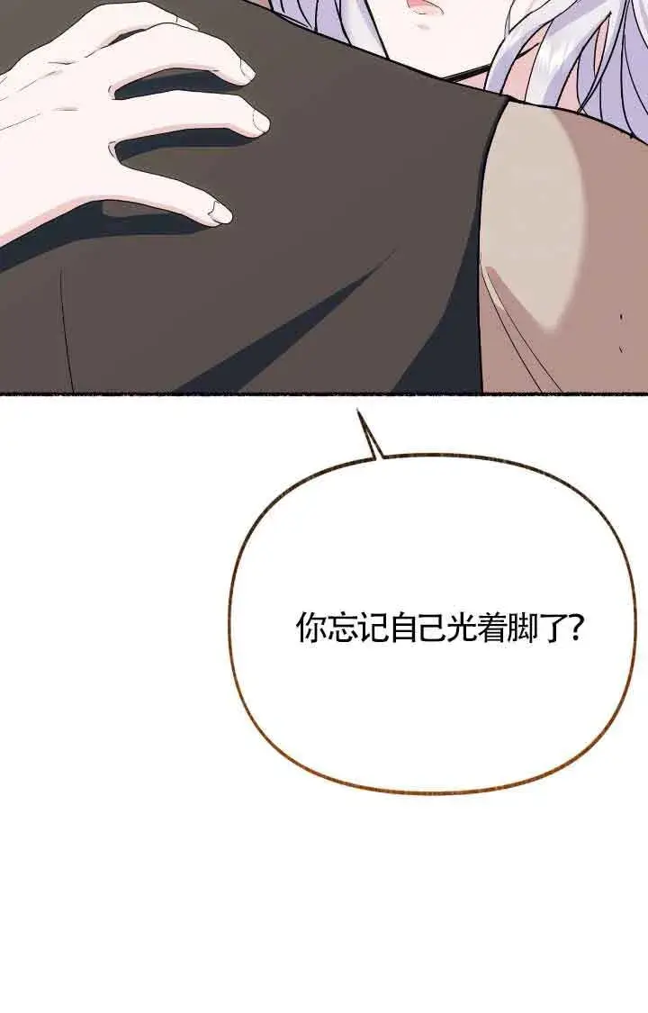 漫画《成了每晚和偏执暴君共眠的猫》第17话第48张图