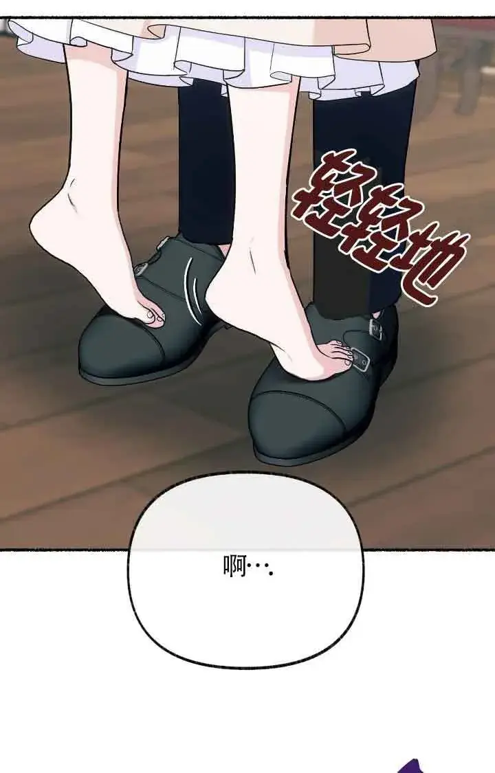漫画《成了每晚和偏执暴君共眠的猫》第17话第49张图