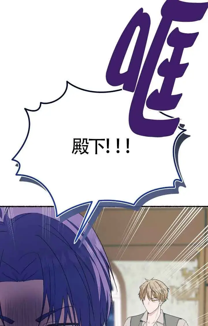 漫画《成了每晚和偏执暴君共眠的猫》第17话第50张图