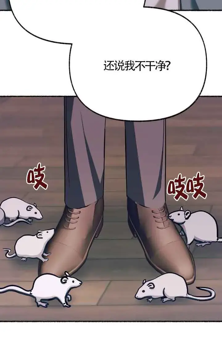 漫画《成了每晚和偏执暴君共眠的猫》第17话第56张图
