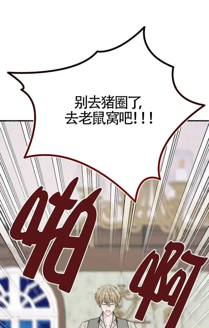 漫画《成了每晚和偏执暴君共眠的猫》第17话第57张图