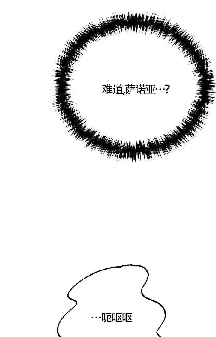 漫画《成了每晚和偏执暴君共眠的猫》第17话第61张图