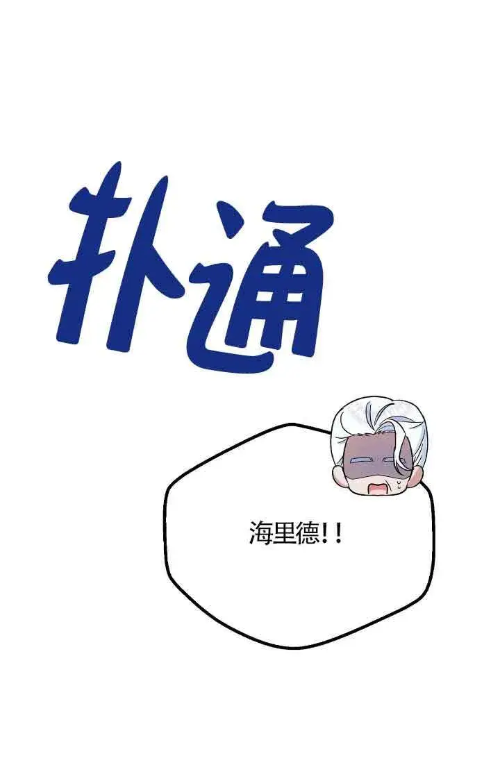 漫画《成了每晚和偏执暴君共眠的猫》第17话第63张图