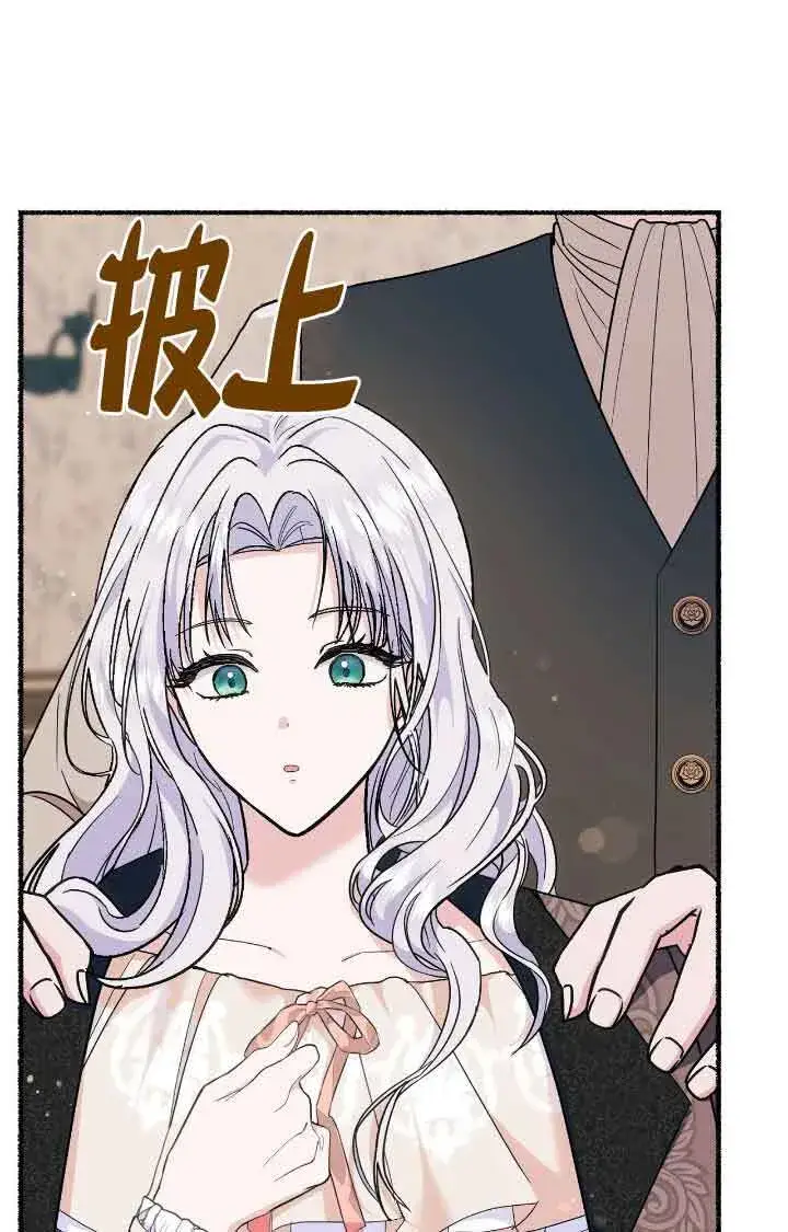 漫画《成了每晚和偏执暴君共眠的猫》第17话第8张图