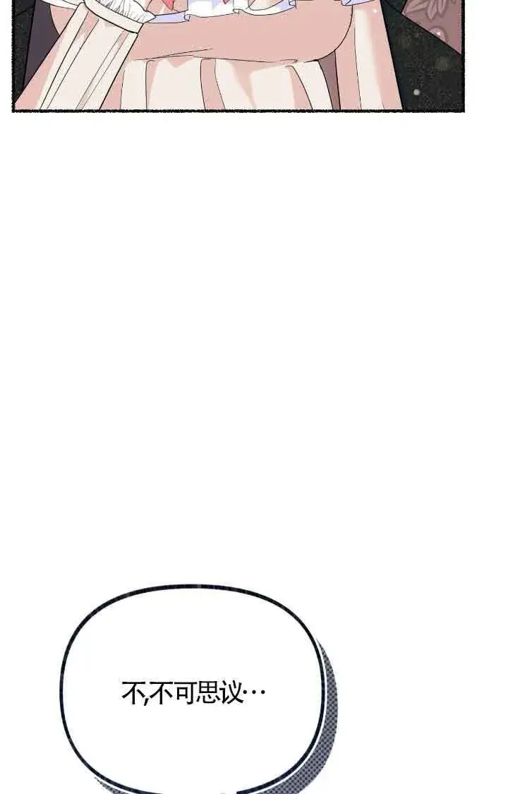 漫画《成了每晚和偏执暴君共眠的猫》第17话第9张图