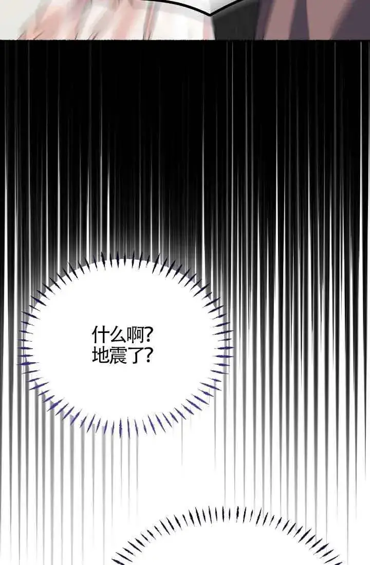 漫画《成了每晚和偏执暴君共眠的猫》第17话第96张图