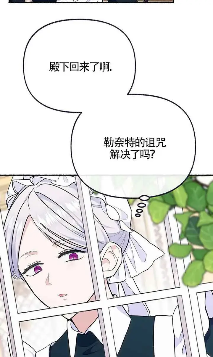 漫画《成了每晚和偏执暴君共眠的猫》第18话第13张图