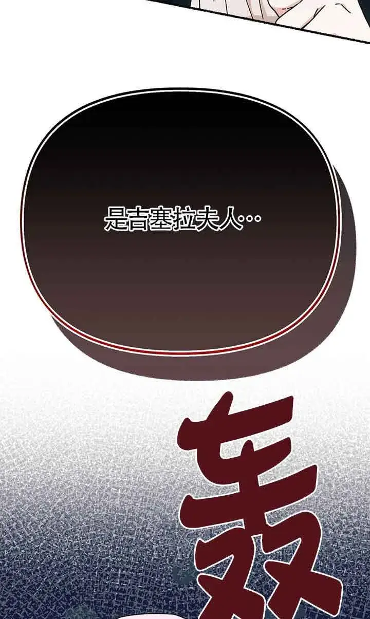 漫画《成了每晚和偏执暴君共眠的猫》第18话第17张图