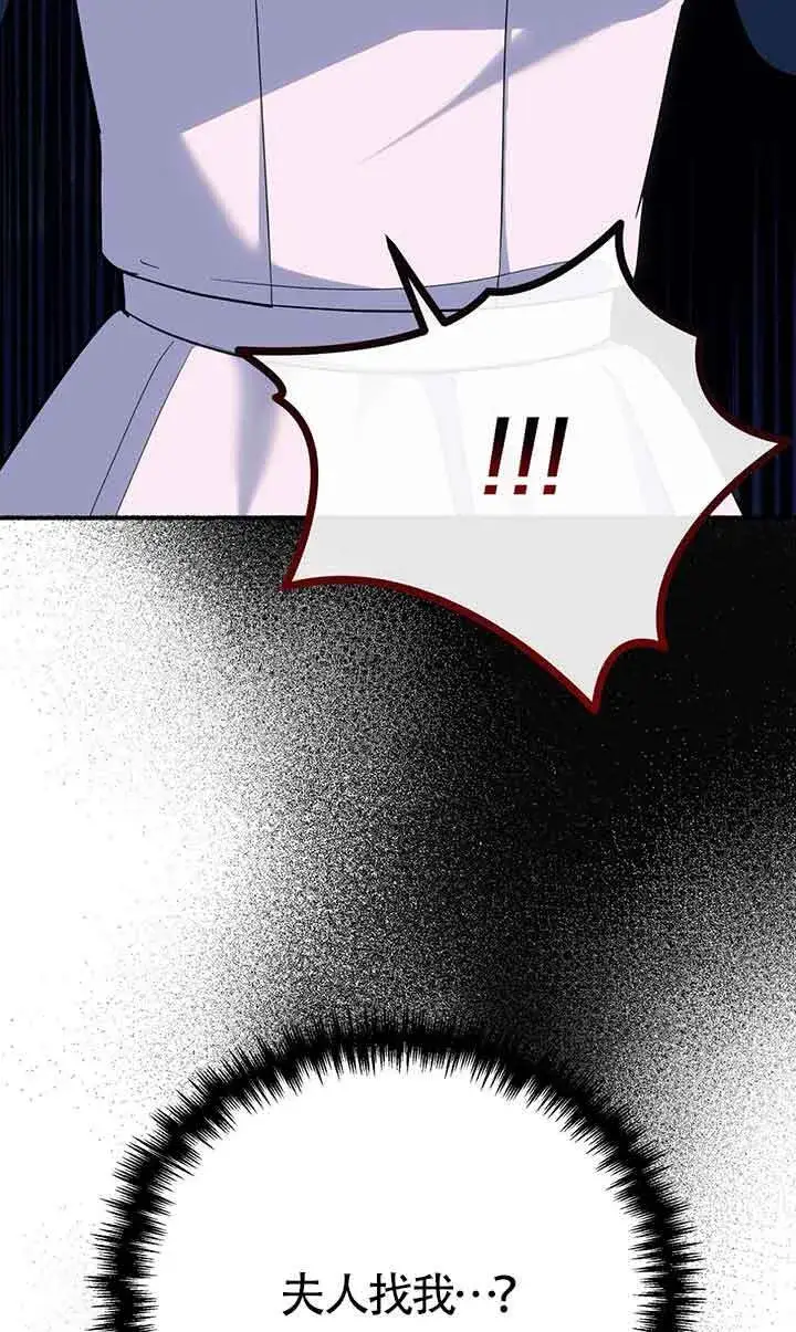 漫画《成了每晚和偏执暴君共眠的猫》第18话第19张图