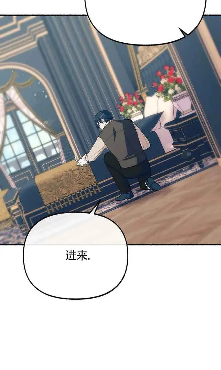 漫画《成了每晚和偏执暴君共眠的猫》第18话第26张图