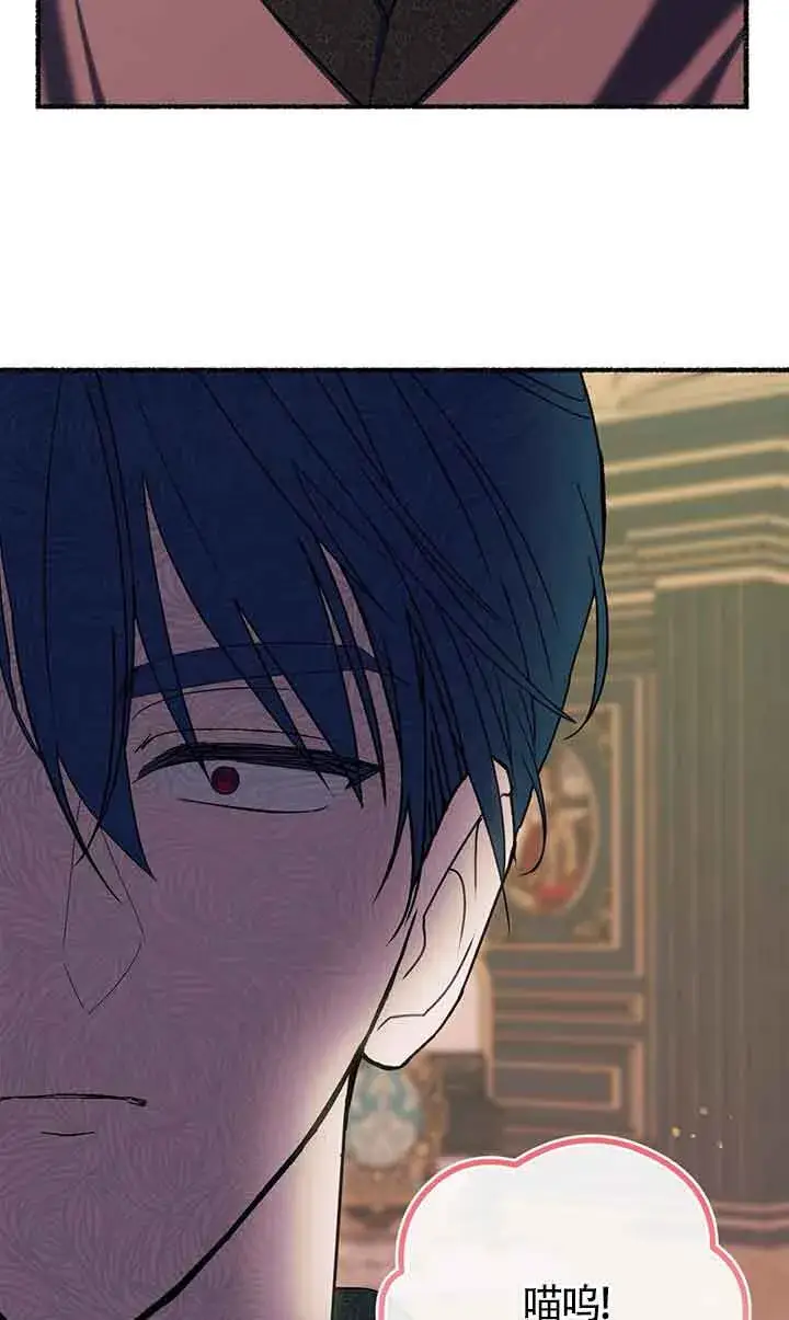 漫画《成了每晚和偏执暴君共眠的猫》第18话第42张图