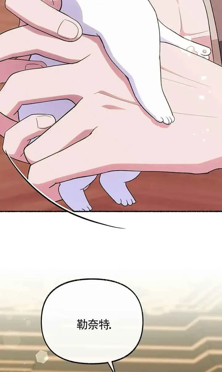 漫画《成了每晚和偏执暴君共眠的猫》第18话第48张图