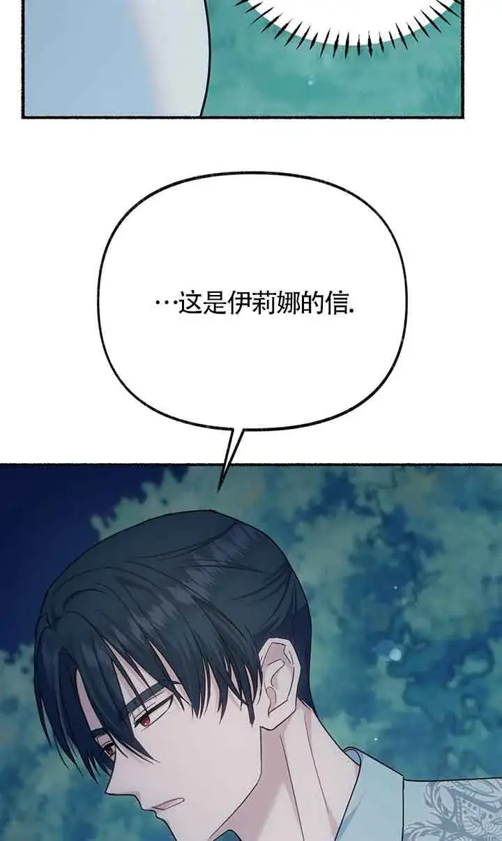 漫画《成了每晚和偏执暴君共眠的猫》第18话第58张图