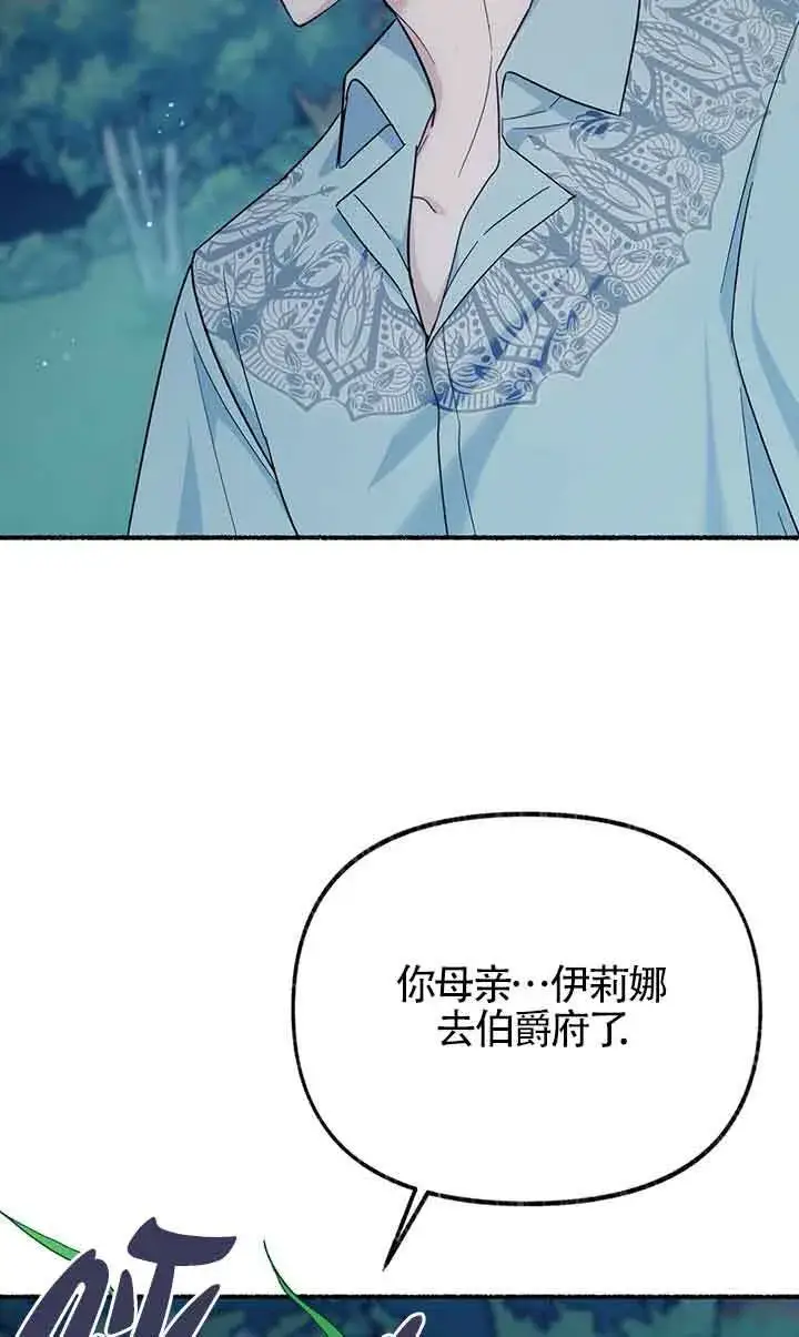 漫画《成了每晚和偏执暴君共眠的猫》第18话第59张图