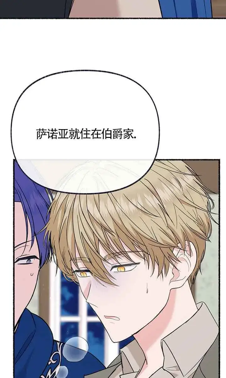 漫画《成了每晚和偏执暴君共眠的猫》第18话第6张图
