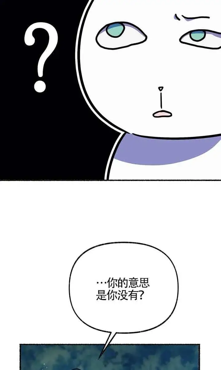 漫画《成了每晚和偏执暴君共眠的猫》第18话第70张图