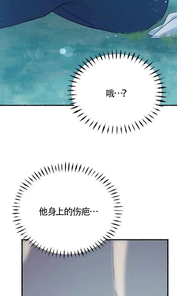 漫画《成了每晚和偏执暴君共眠的猫》第18话第78张图