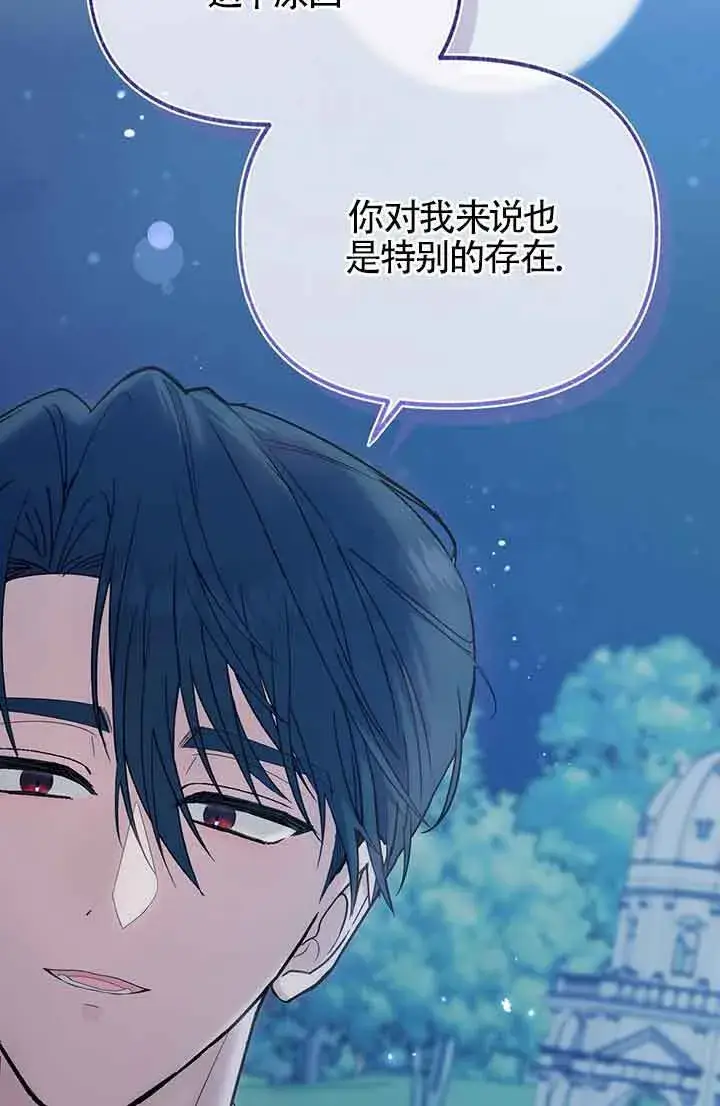 漫画《成了每晚和偏执暴君共眠的猫》第18话第89张图