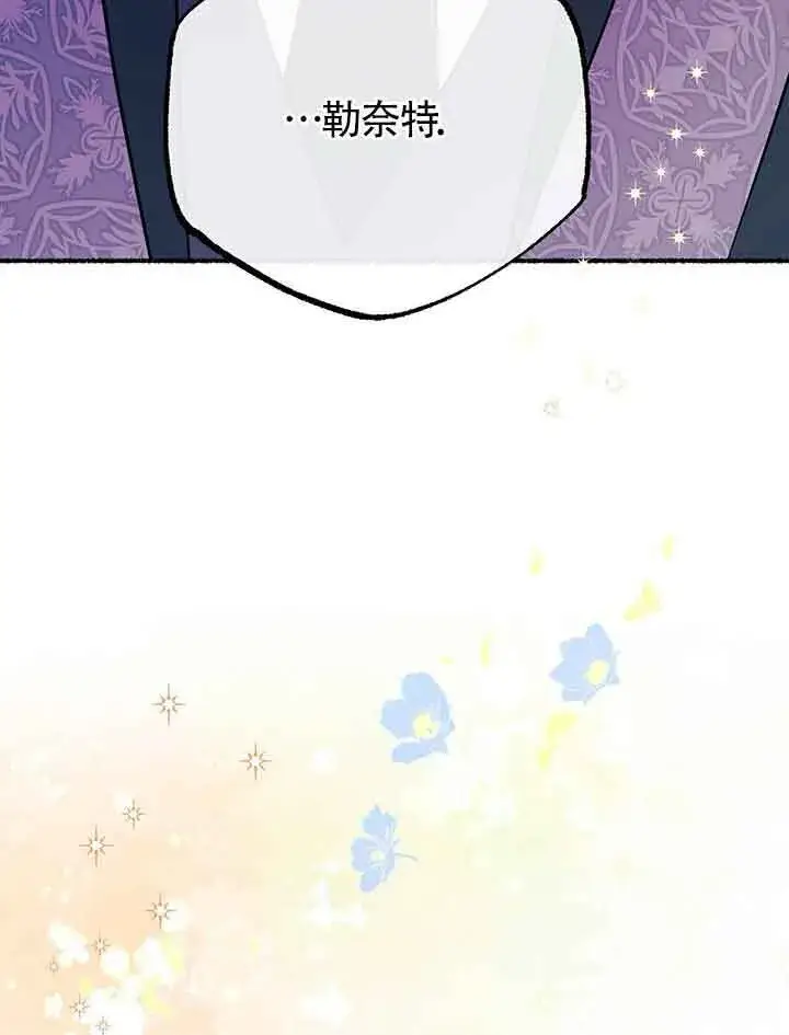 漫画《成了每晚和偏执暴君共眠的猫》第19话第104张图
