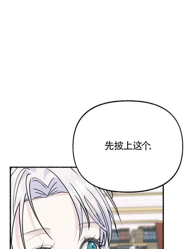 漫画《成了每晚和偏执暴君共眠的猫》第19话第113张图