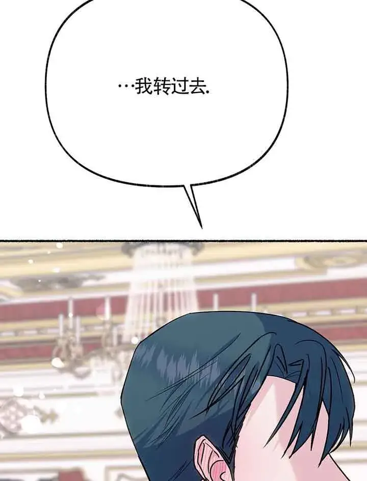 漫画《成了每晚和偏执暴君共眠的猫》第19话第115张图