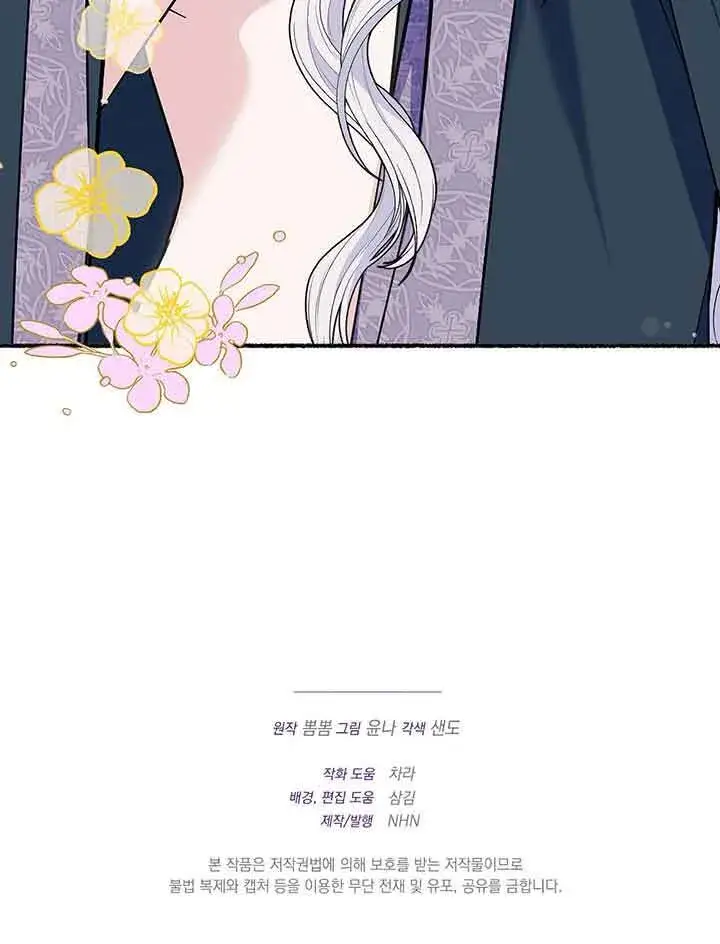 漫画《成了每晚和偏执暴君共眠的猫》第19话第120张图