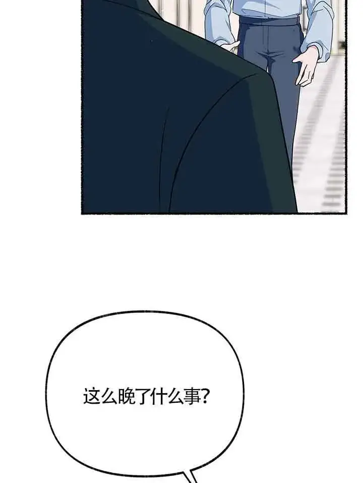 漫画《成了每晚和偏执暴君共眠的猫》第19话第2张图