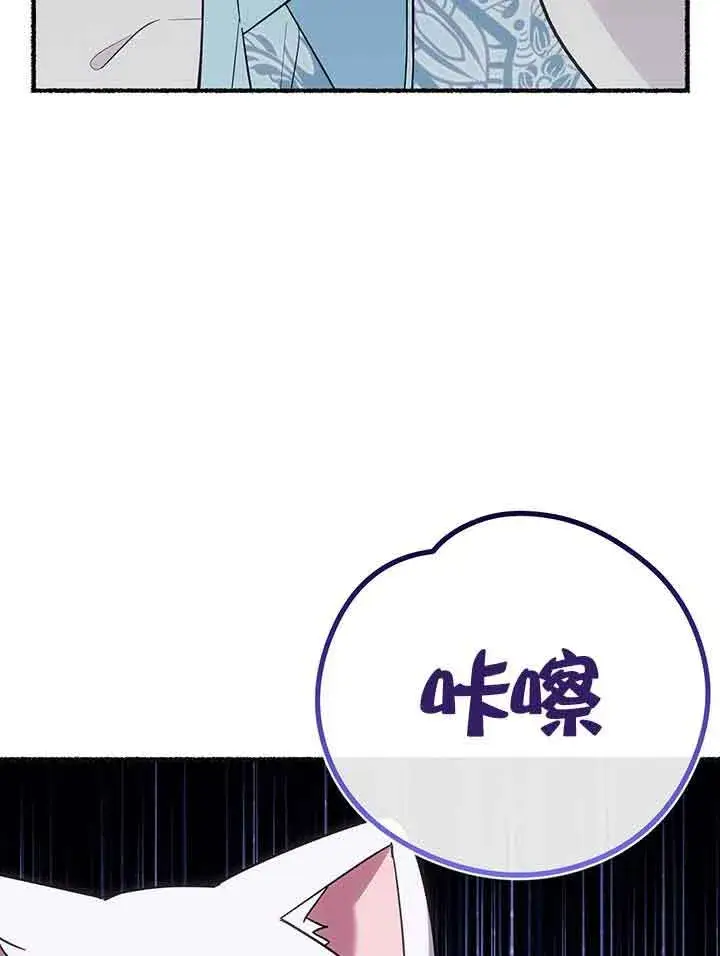 漫画《成了每晚和偏执暴君共眠的猫》第19话第23张图