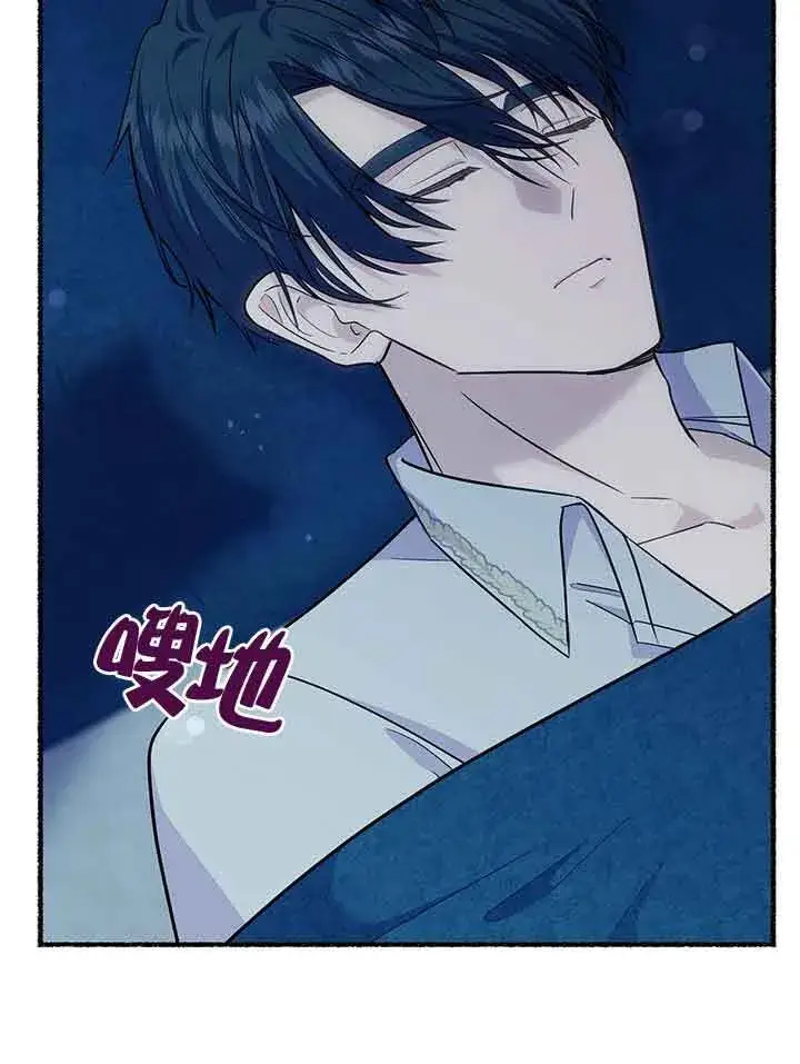 漫画《成了每晚和偏执暴君共眠的猫》第19话第34张图