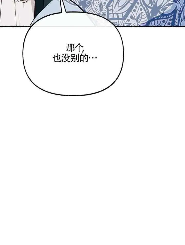 漫画《成了每晚和偏执暴君共眠的猫》第19话第4张图