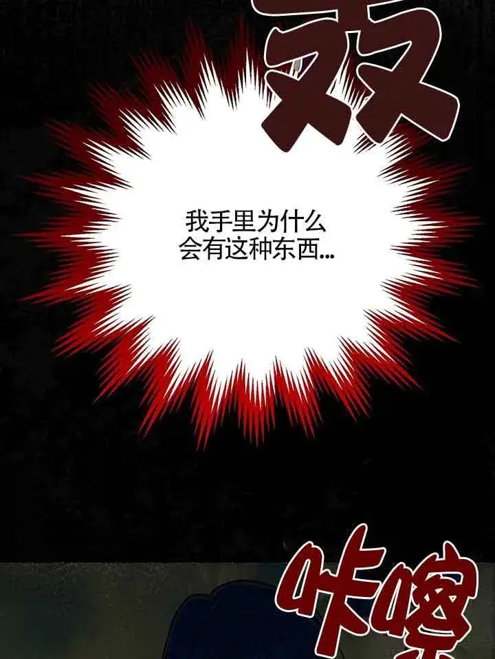 漫画《成了每晚和偏执暴君共眠的猫》第19话第46张图