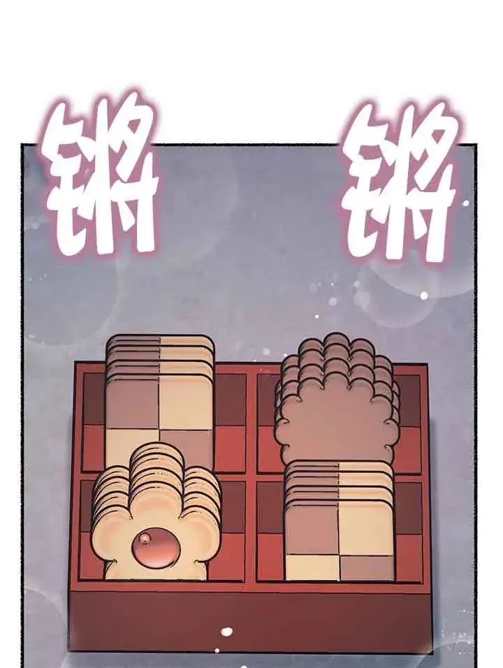 漫画《成了每晚和偏执暴君共眠的猫》第19话第5张图