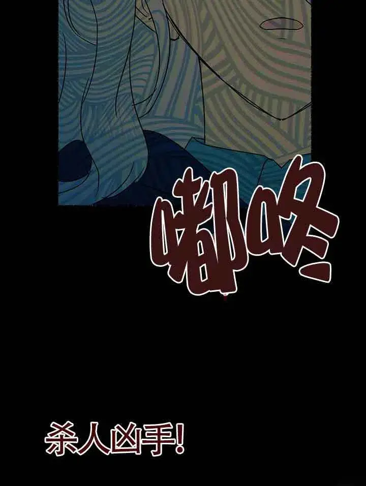 漫画《成了每晚和偏执暴君共眠的猫》第19话第51张图