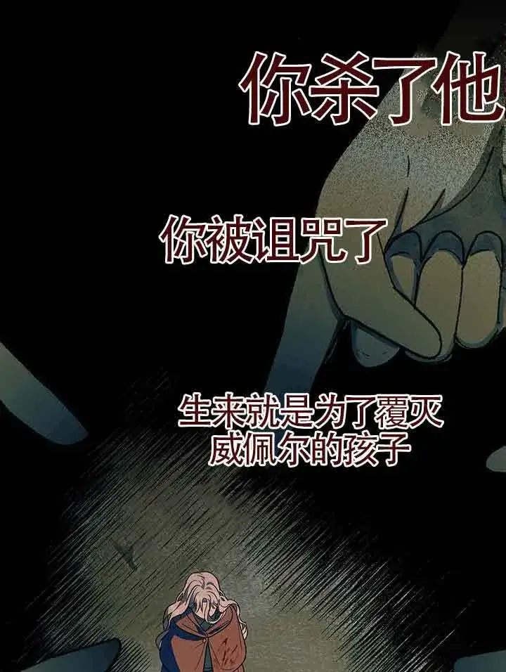 漫画《成了每晚和偏执暴君共眠的猫》第19话第52张图
