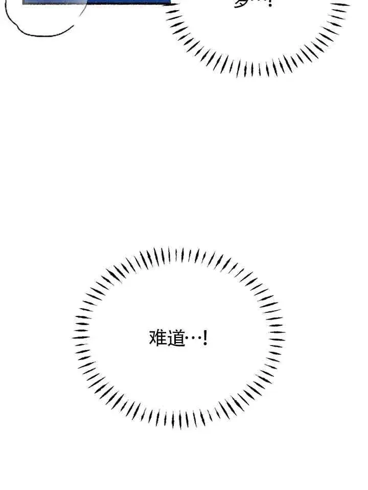 漫画《成了每晚和偏执暴君共眠的猫》第19话第58张图