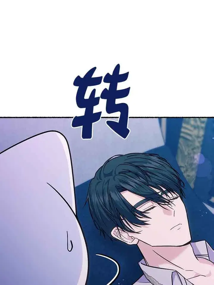 漫画《成了每晚和偏执暴君共眠的猫》第19话第59张图